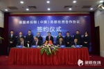 卓伯根（中国）总部落户湖南湘江新区 家居商场2019年开业 - 长沙新闻网