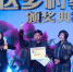 十年回顾湖南运达乡村教师奖:不变的坚守与变的创新 - 湖南新闻网