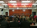 桃江法院：新年伊始学习忙 盯紧目标再起航 - 法院网