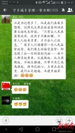 宁乡县委书记的一封公开信 引来全县大讨论 - 长沙新闻网