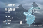 我国中东部大范围雨雪来袭 湖南等地降温达10℃ - 长沙新闻网