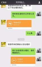 为了1万元，杨书记要断绝亲戚关系 - 新浪湖南