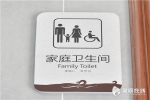 长沙橘子洲景区推出“家庭卫生间” 方便特殊人群入厕 - 长沙新闻网