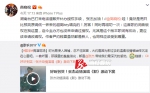高晓松指张杰翻唱《默》侵权：湖南台已致歉 - 长沙新闻网