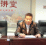 韶山法院：法官受邀为金融专家授课 - 法院网