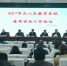 天心区：召开教育系统春季安全工作会议 - 长沙市教育局
