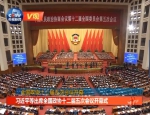 习近平等出席全国政协十二届五次会议开幕式 - 长沙新闻网