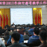 浏阳市：我市召开2017年初中教育教学工作研讨会 - 长沙市教育局