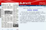 【永州日报】将农机安全　落实到田头 - 农业机械化信息网