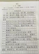 杭州小学生晒作息时间 老师唏嘘:时间都去哪儿了 - 长沙新闻网