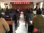 2017年茶陵县民政工作会议召开 - 湖南经济新闻网