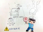 女民警手绘漫画说开车陋习 这些行为你有吗(图) - 长沙新闻网