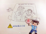 女民警手绘漫画说开车陋习 这些行为你有吗(图) - 长沙新闻网