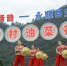 永顺县贺喜村举办首届 “油菜花节”喜迎州庆60周 - 农业机械化信息网