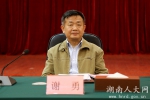 2017年湖南省人大内司委将开展3项跟踪监督 - 人大常委会办公厅