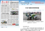 【农民日报】320多个县集中示范双季稻机插 - 农业机械化信息网