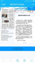 【邵阳日报】隆回县举办机插秧作业大比武 - 农业机械化信息网