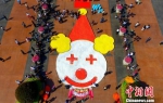第六届方特国际小丑节开幕 20万海洋球拼成巨幅小丑脸 - 湖南新闻网