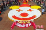 第六届方特国际小丑节开幕 20万海洋球拼成巨幅小丑脸 - 湖南新闻网