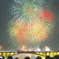橘洲焰火今年燃放9场 国家节假日或特别节会期间燃放 - 湖南红网