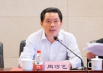 湖南省地税系统第一届青年代表大会胜利召开 - 地方税务局