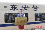 湖南首个县级旅游高铁专列“东安号”开通 - 湖南新闻网