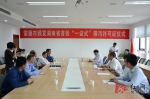 常德颁发湖南省首张“一证式”排污许可证 - 湖南红网