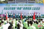 湖南省“两癌”免费检查公益活动在湘西启动 - 湖南在线
