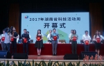 湖南省气象局荣获省科普大赛二项大奖 - 气象网