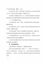 湖南省商务厅关于建立对美洲大洋洲地区工作联络员制度的通知 - 商务厅