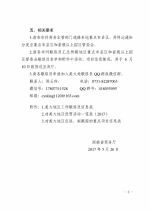 湖南省商务厅关于建立对美洲大洋洲地区工作联络员制度的通知 - 商务厅