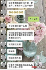 美团网湖南区一工作人员与长沙一酒店高管的聊天记录。 - 新浪湖南