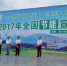 节能有我 绿色共享：湘西州2017年节能宣传周活动 - 妇女联