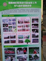 节能有我 绿色共享：湘西州2017年节能宣传周活动 - 妇女联