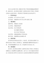 湖南省商务厅关于组织参加第六届湖南省电子商务大会的通知 - 商务厅