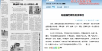 【农民日报】祁阳县为农机免费年检 - 农业机械化信息网