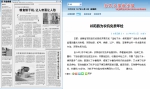 【农民日报】祁阳县为农机免费年检 - 农业机械化信息网