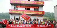 邵阳市妇联投身“全民禁毒月”，助力禁毒宣传 - 妇女联