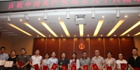 株洲中院召开庆祝中国共产党成立九十六周年大会 - 法院网