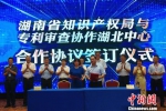2017年知识产权"万里行"活动首站在湖南长沙揭幕 - 湖南新闻网
