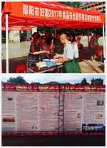 邵阳市妇联参加食品安全宣传活动，向群众发放妇女儿童食品安全与灾后防疫资料.jpg - 妇女联