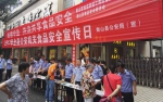 衡阳：衡山警方开展食品安全宣传活动 - 公安厅