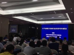 湖南省环保厅召开臭氧污染成因与防治对策研讨会 - 环境保护厅