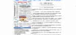【新华每日电讯】衡阳县：今年一个粮袋子都不用了 - 农业机械化信息网