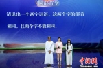 第十六届“汉语桥”全球五强出炉 即将争夺总冠军宝座 - 湖南新闻网