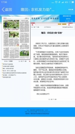 【邵阳日报】隆回：农机发力助“双抢” - 农业机械化信息网