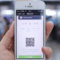 手机扫码值机安检 长沙黄花机场国内首推“无纸乘机”服务 - 湖南新闻网