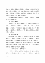 关于做好2017年湖南省“电商扶贫特产专区”线上线下系列活动的通知 - 商务厅