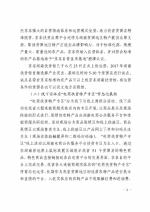 关于做好2017年湖南省“电商扶贫特产专区”线上线下系列活动的通知 - 商务厅