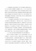 关于做好2017年湖南省“电商扶贫特产专区”线上线下系列活动的通知 - 商务厅